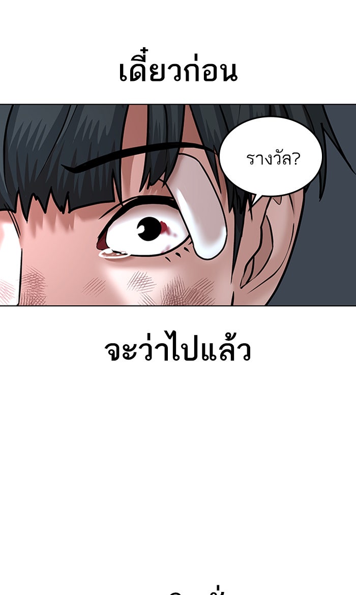 Reality Quest - หน้า 33