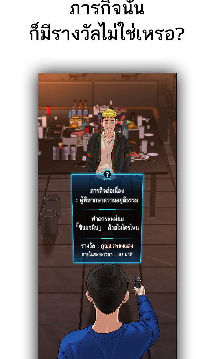 Reality Quest - หน้า 34