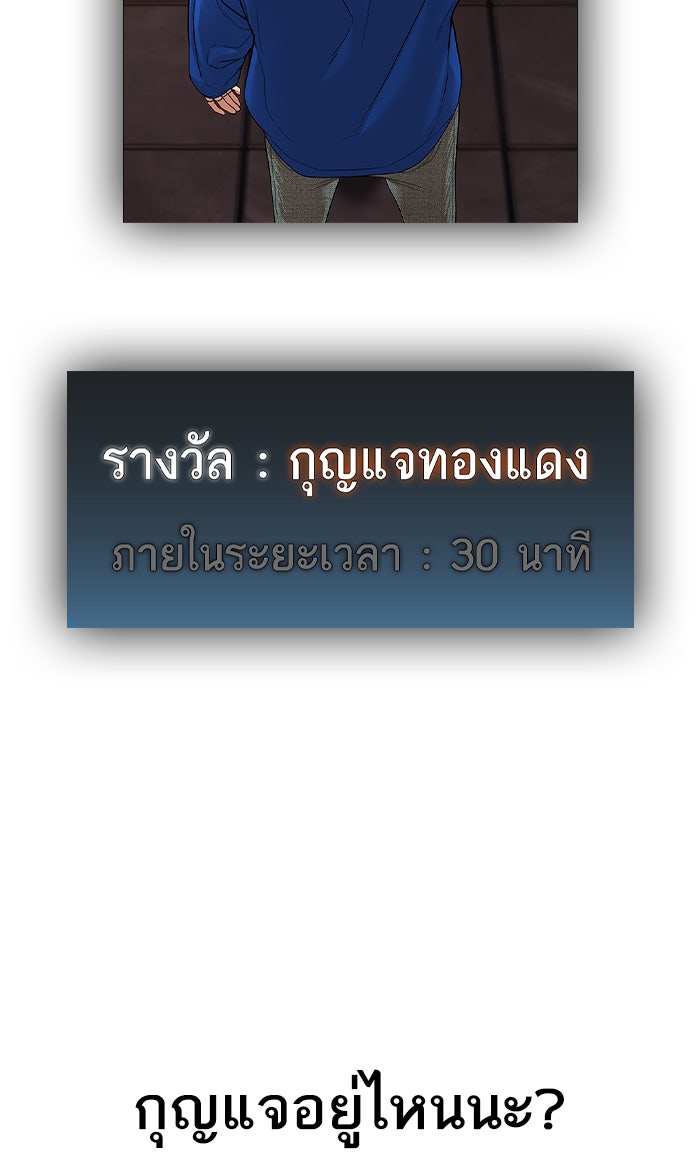 Reality Quest - หน้า 35