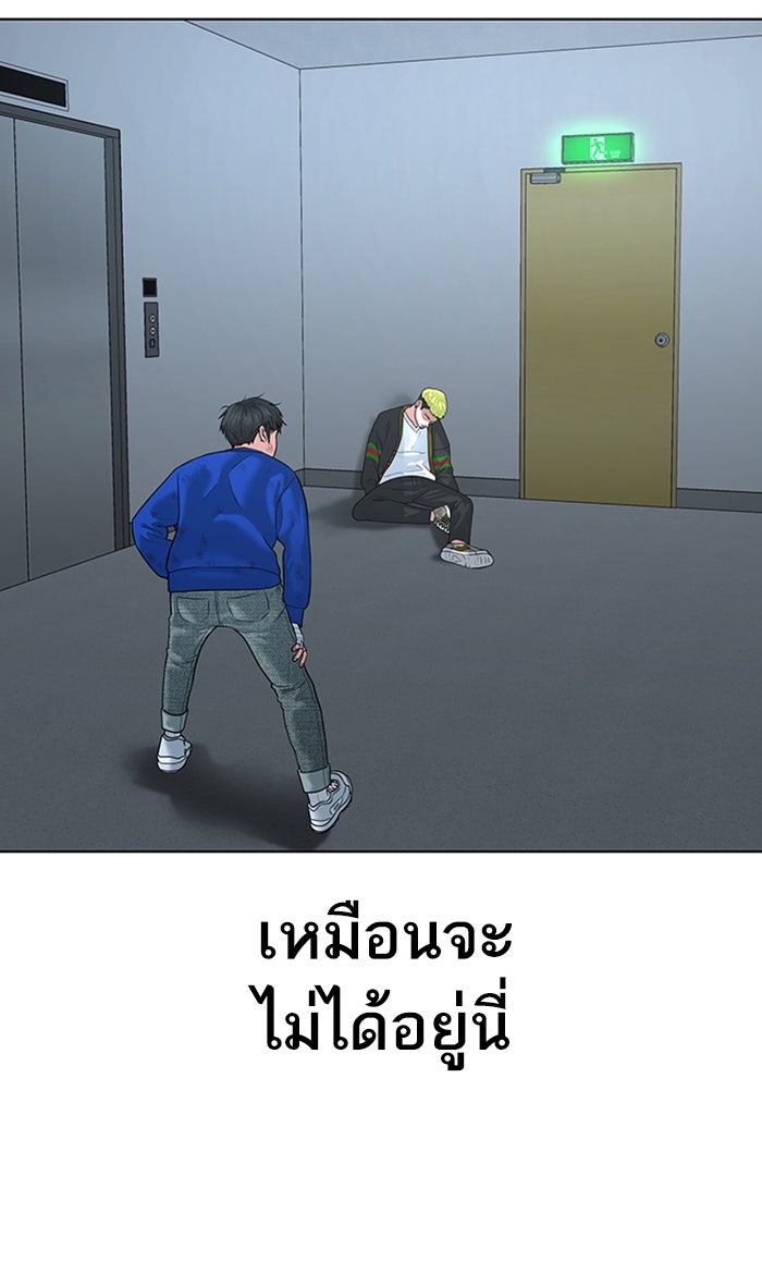 Reality Quest - หน้า 36