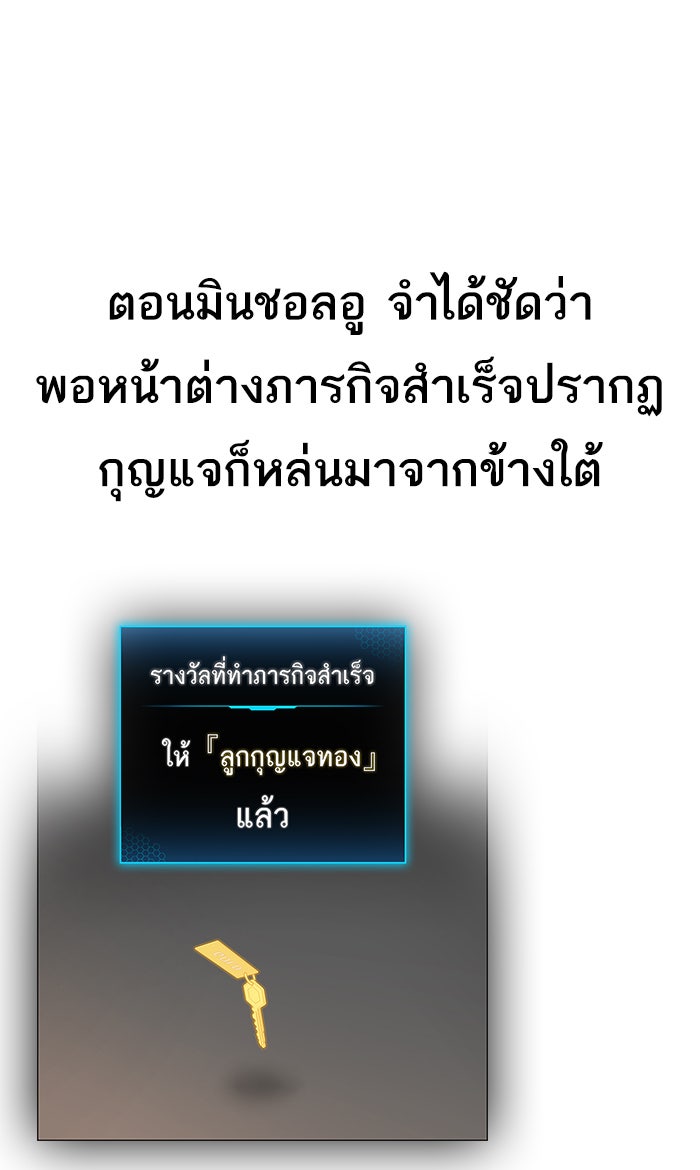 Reality Quest - หน้า 37