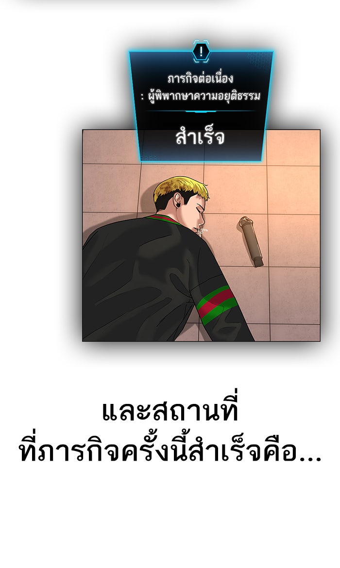 Reality Quest - หน้า 38