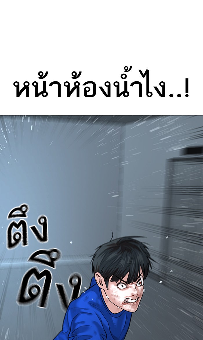 Reality Quest - หน้า 39