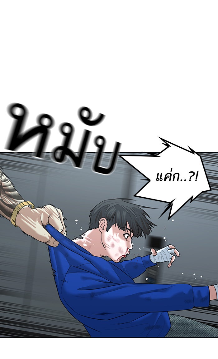 Reality Quest - หน้า 41