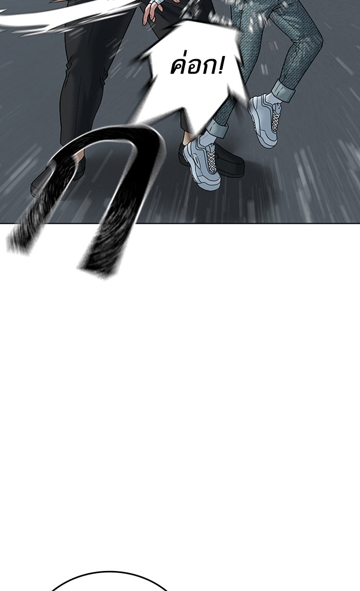 Reality Quest - หน้า 43
