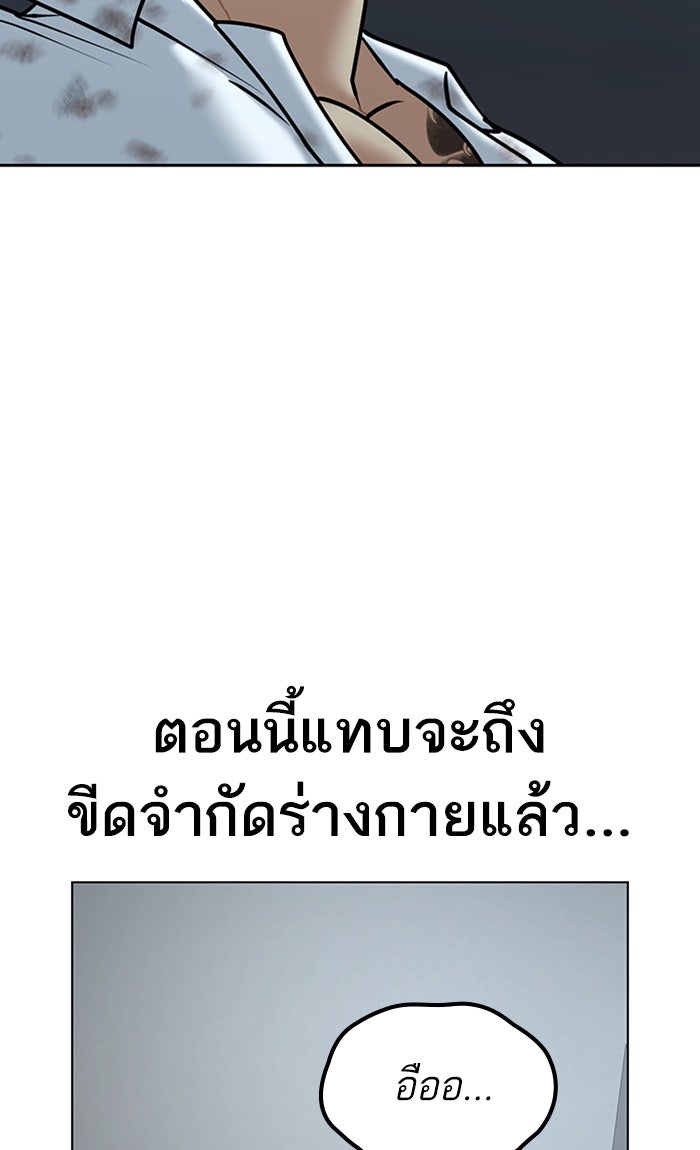 Reality Quest - หน้า 47