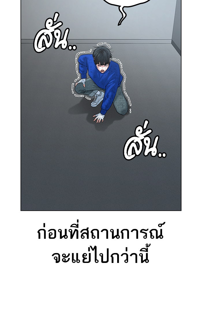 Reality Quest - หน้า 48