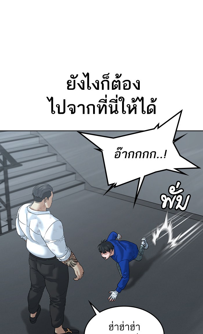 Reality Quest - หน้า 49