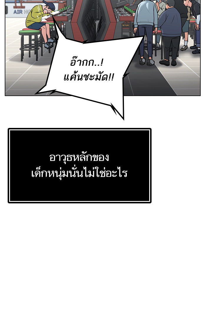 Reality Quest - หน้า 5