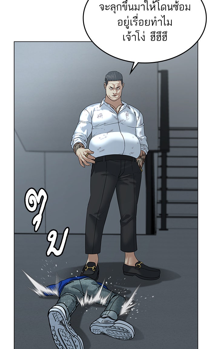 Reality Quest - หน้า 55