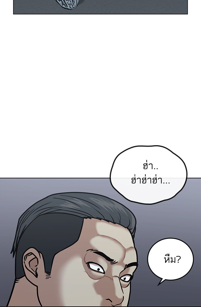 Reality Quest - หน้า 56