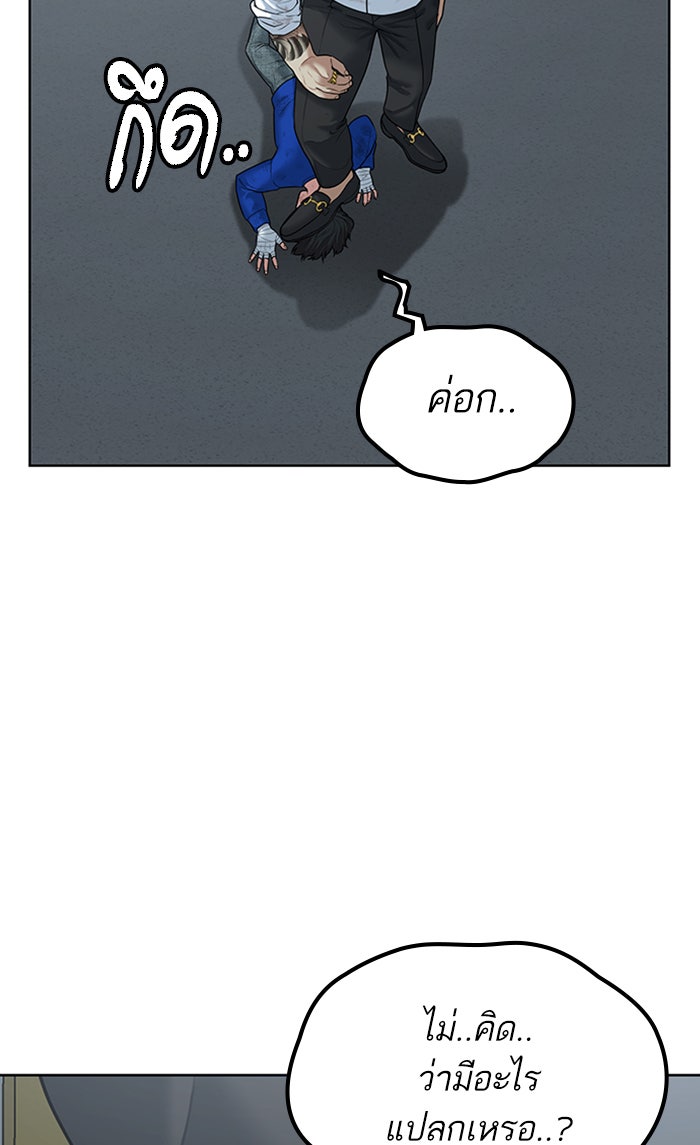 Reality Quest - หน้า 58