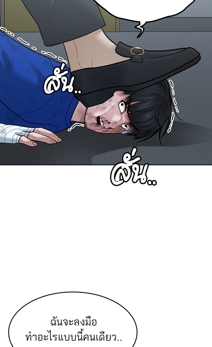 Reality Quest - หน้า 59