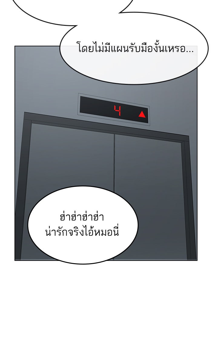 Reality Quest - หน้า 60