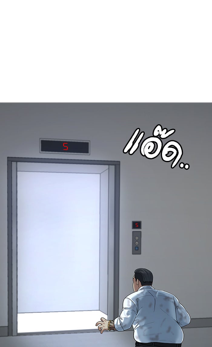Reality Quest - หน้า 67