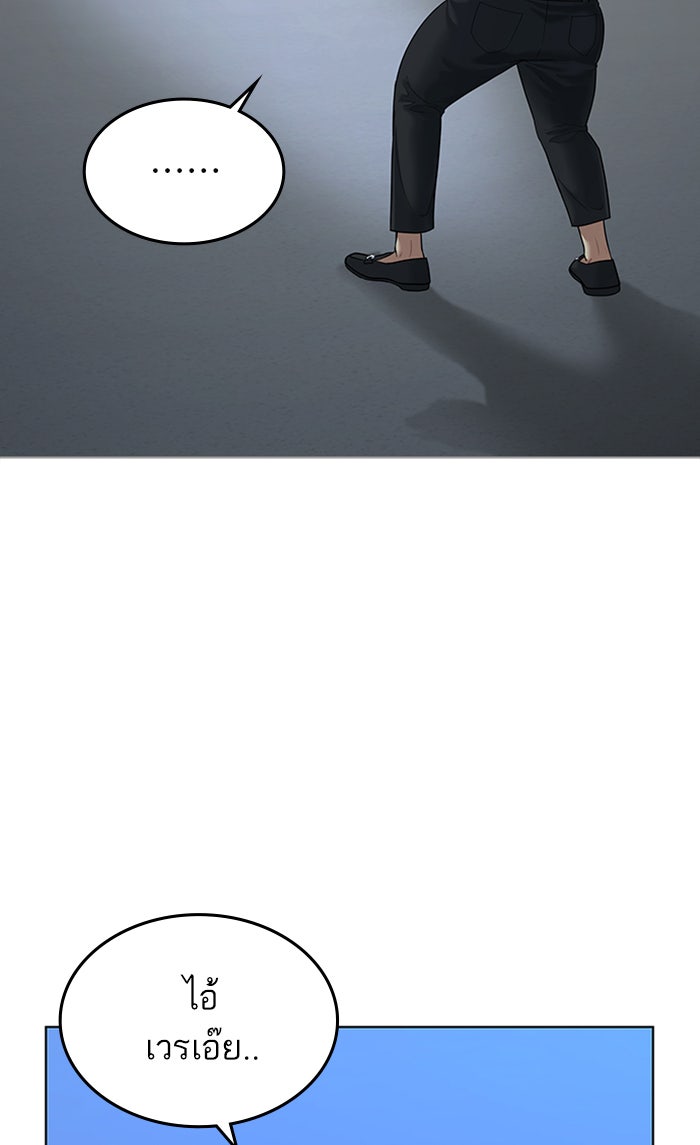 Reality Quest - หน้า 68