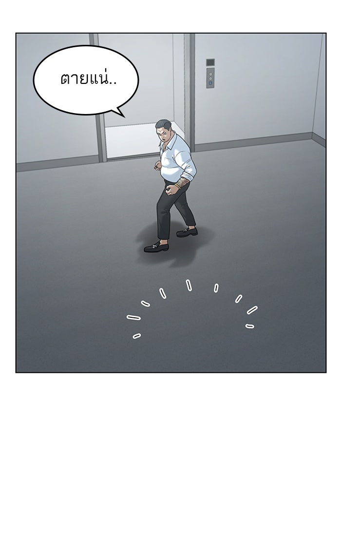 Reality Quest - หน้า 70
