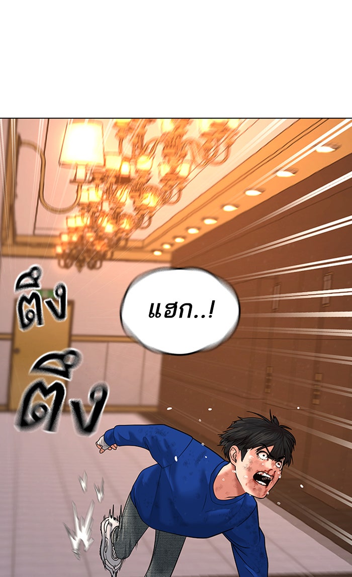 Reality Quest - หน้า 71