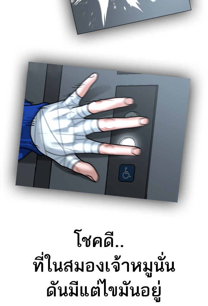 Reality Quest - หน้า 74