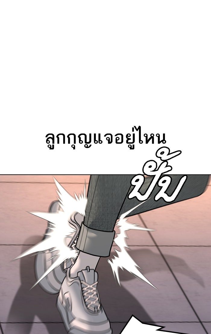 Reality Quest - หน้า 75