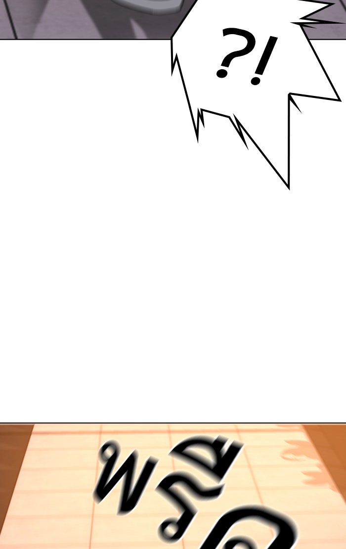 Reality Quest - หน้า 76
