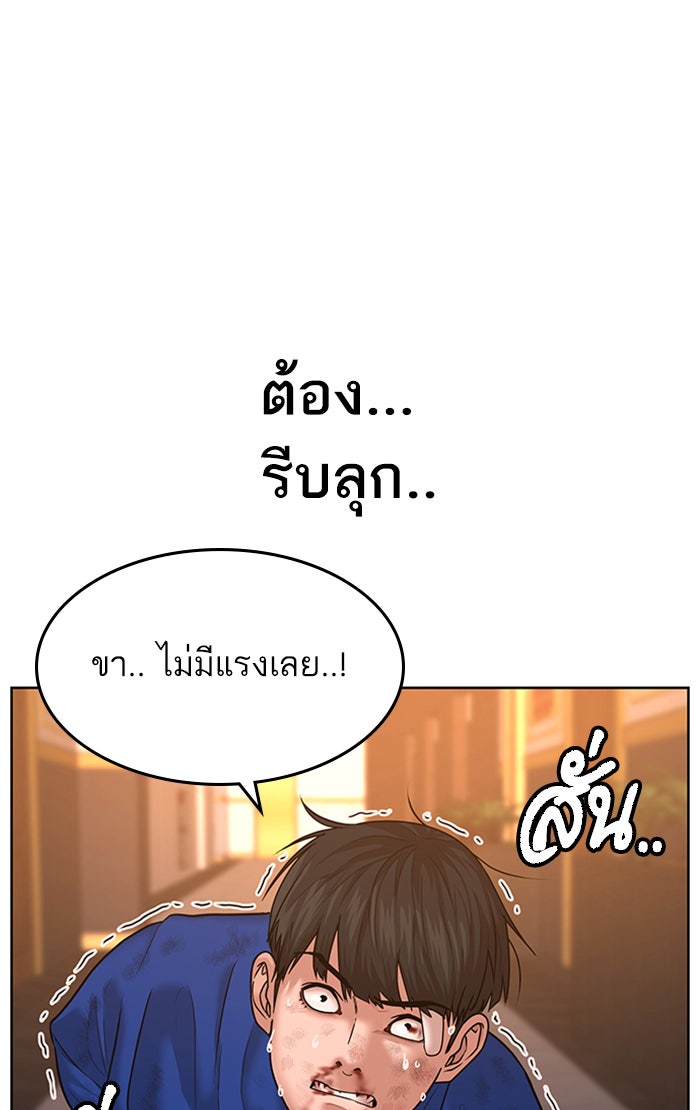 Reality Quest - หน้า 78