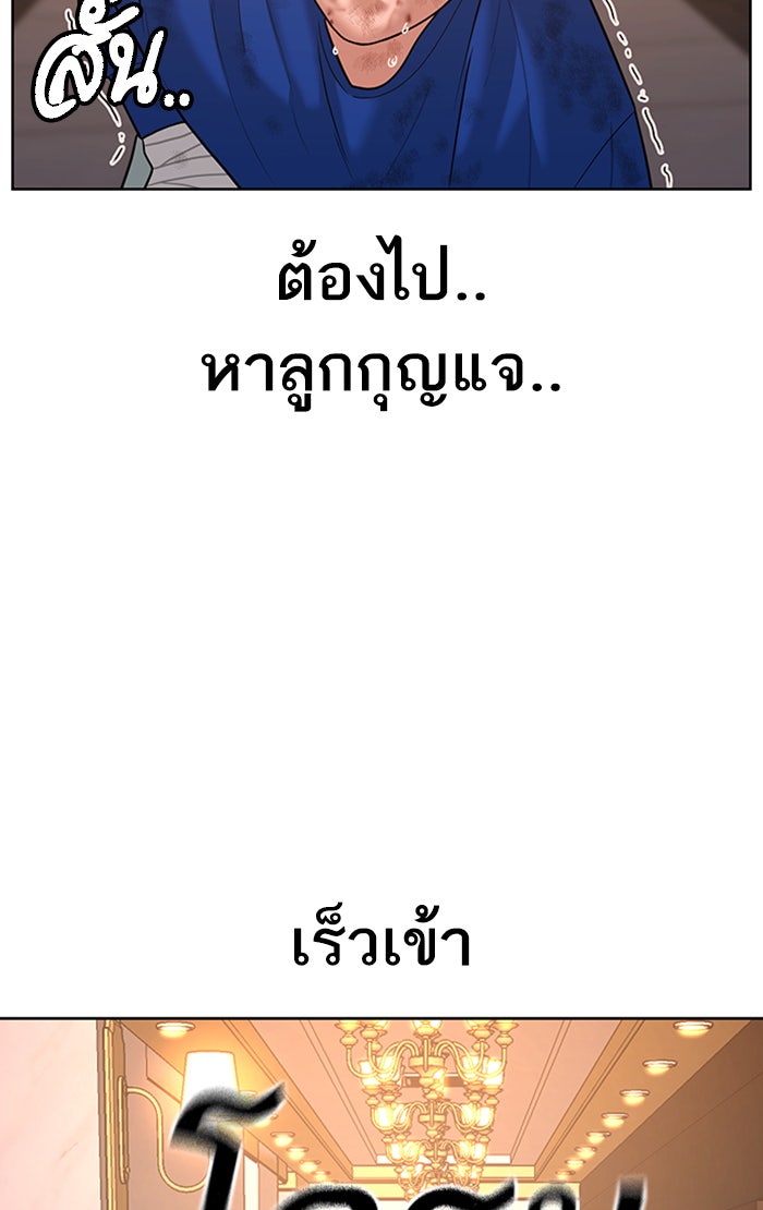 Reality Quest - หน้า 79