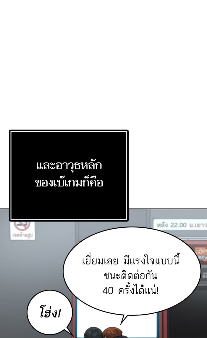 Reality Quest - หน้า 8
