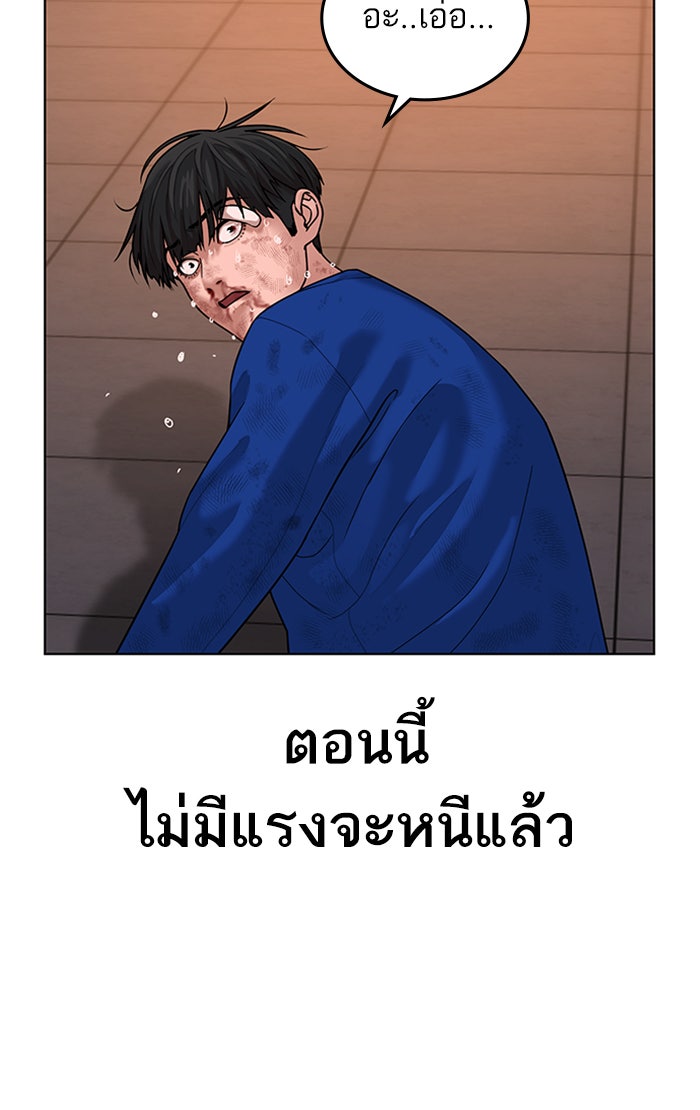 Reality Quest - หน้า 83