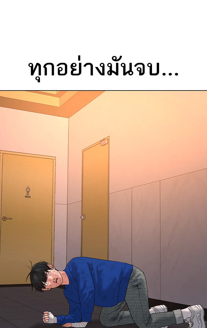 Reality Quest - หน้า 84
