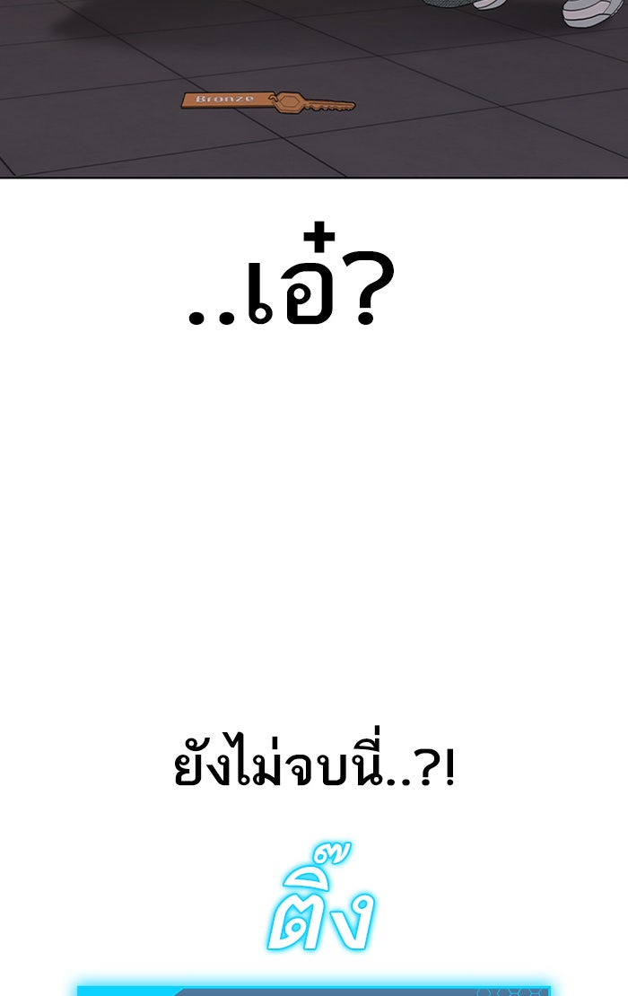 Reality Quest - หน้า 85