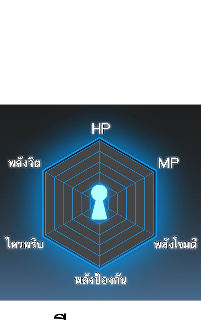 Reality Quest - หน้า 90