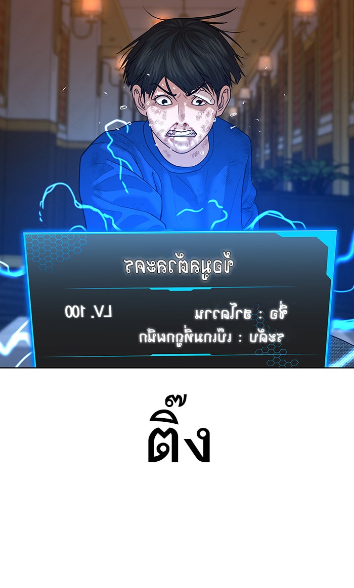 Reality Quest - หน้า 95