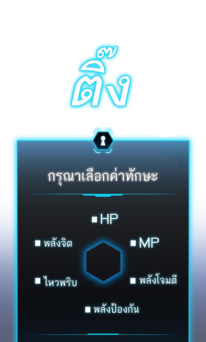 Reality Quest - หน้า 96