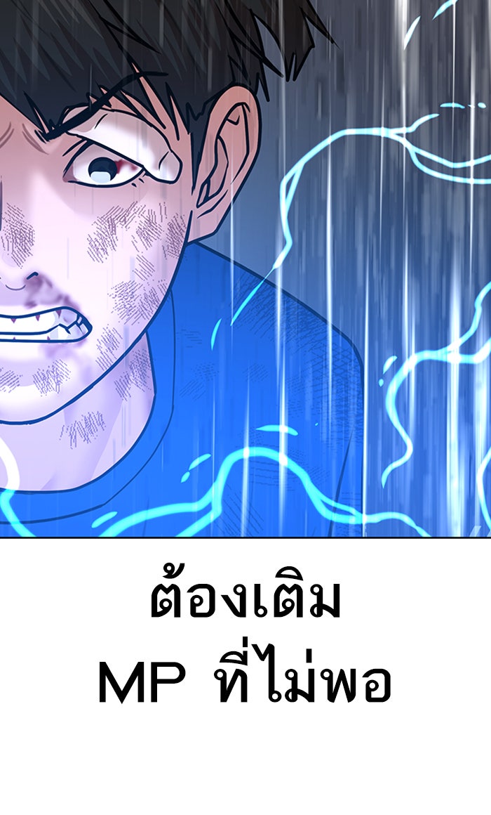 Reality Quest - หน้า 98