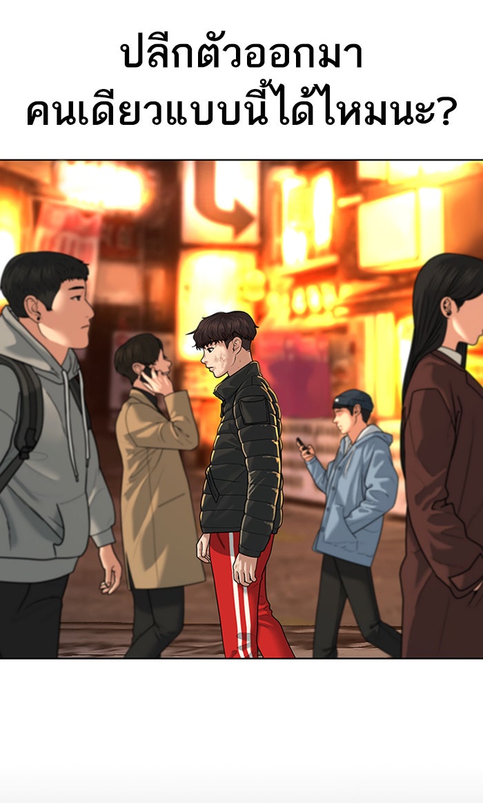 Reality Quest - หน้า 3