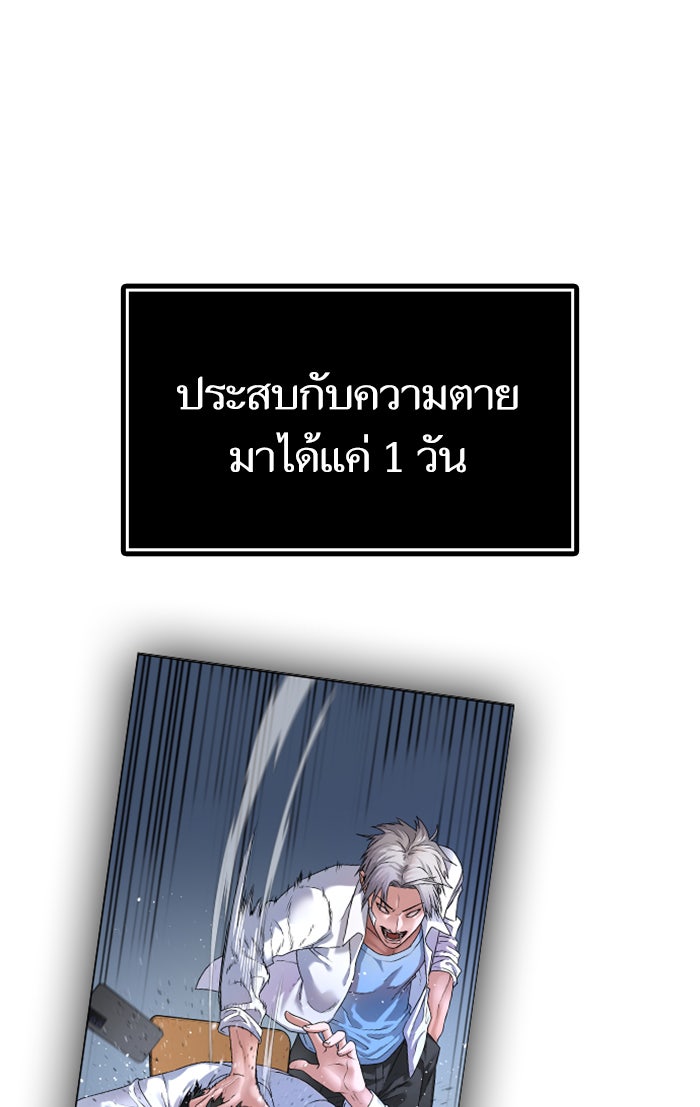 Reality Quest - หน้า 32