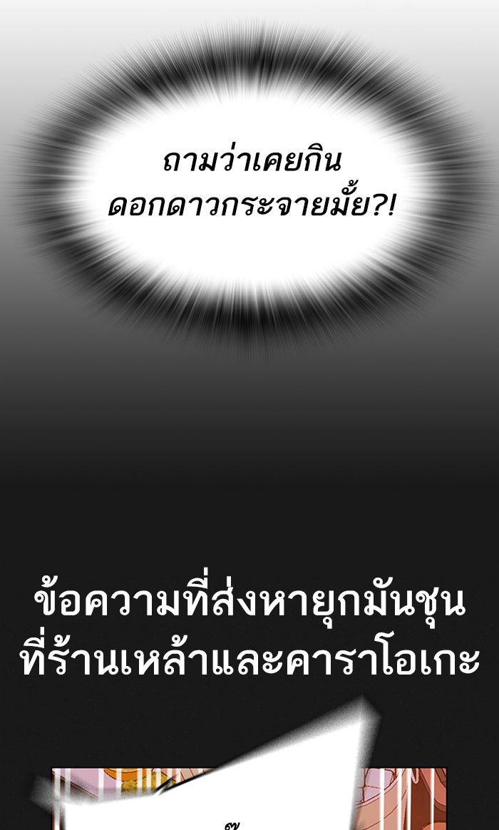 Reality Quest - หน้า 4