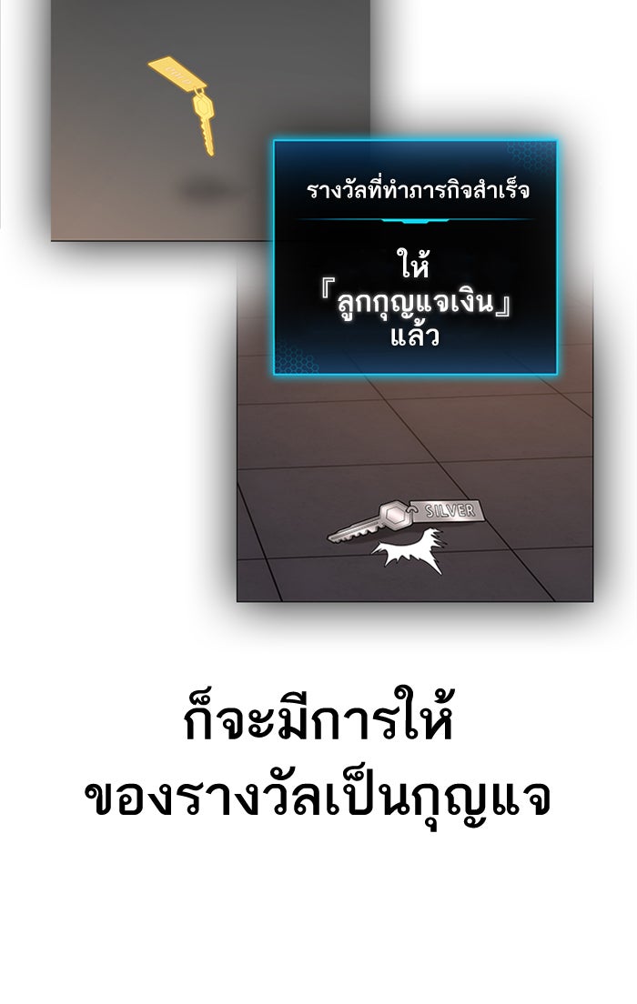 Reality Quest - หน้า 97