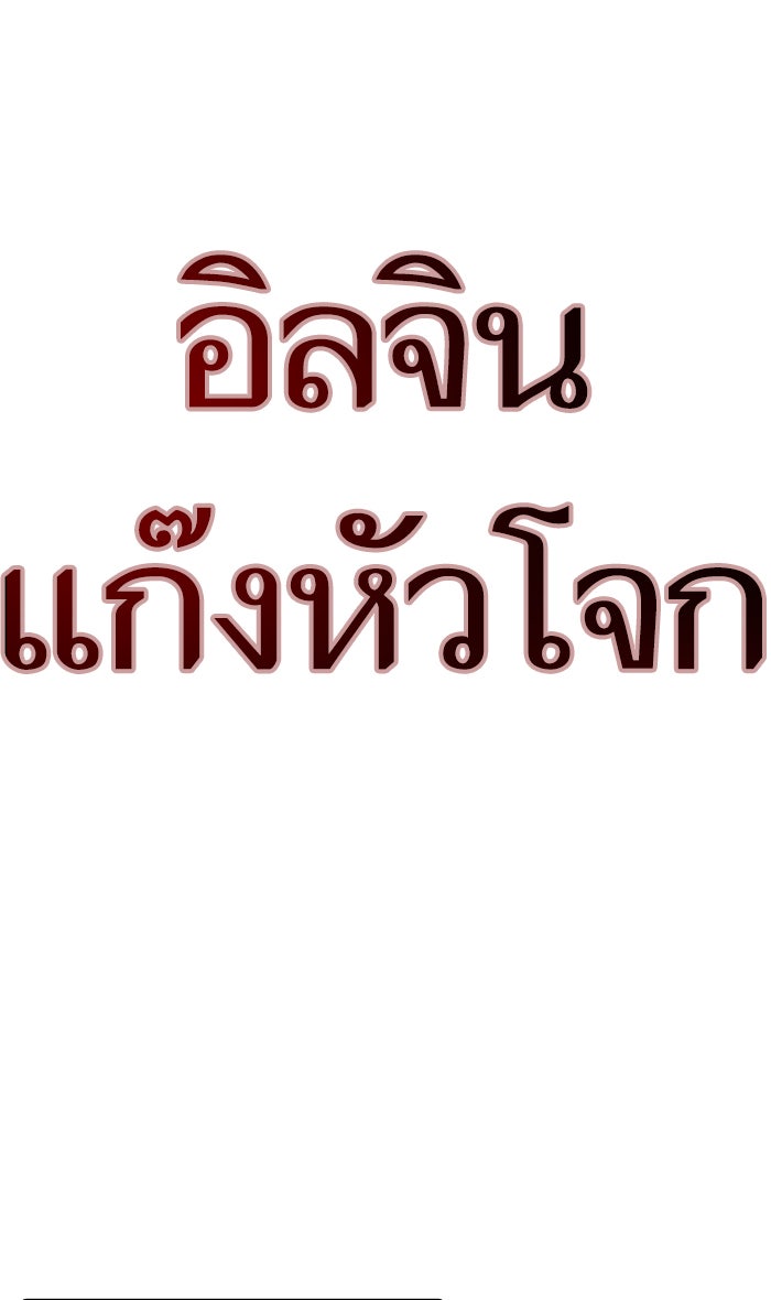 Reality Quest - หน้า 2