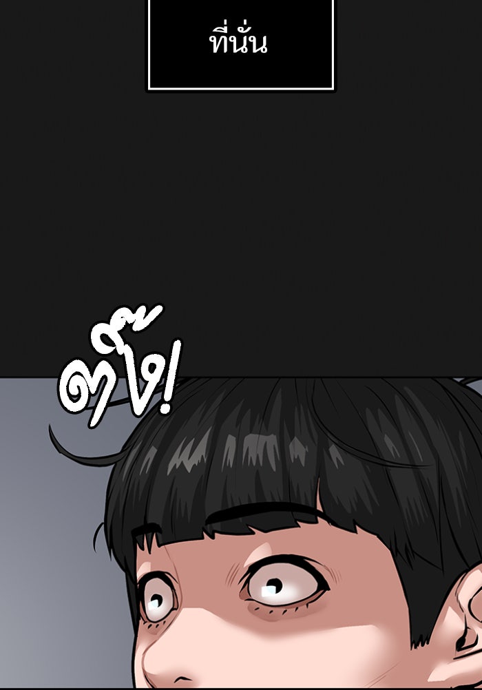Reality Quest - หน้า 166