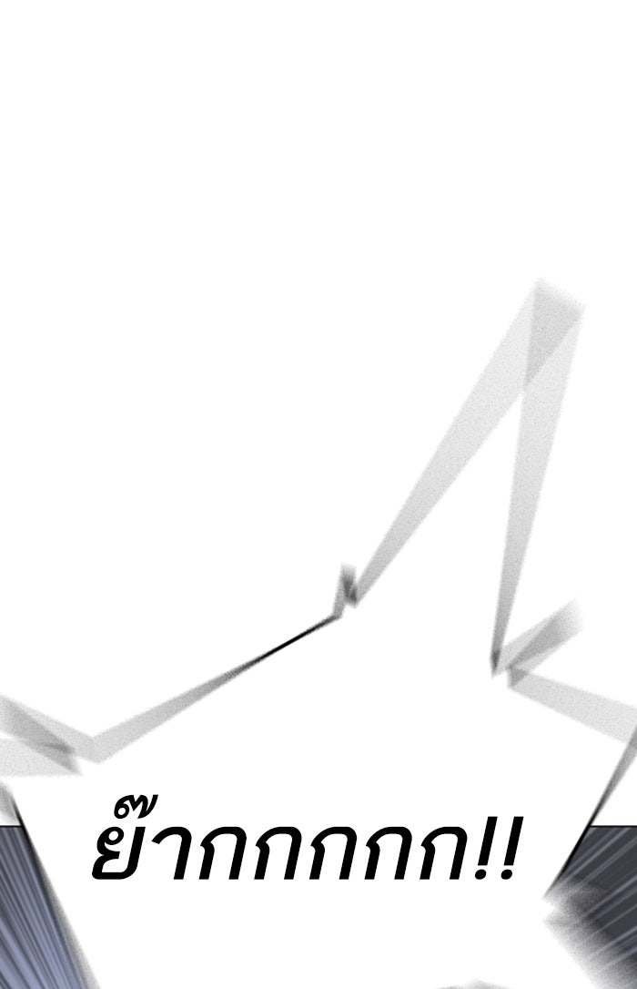 Reality Quest - หน้า 175