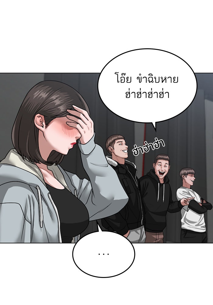 Reality Quest - หน้า 33