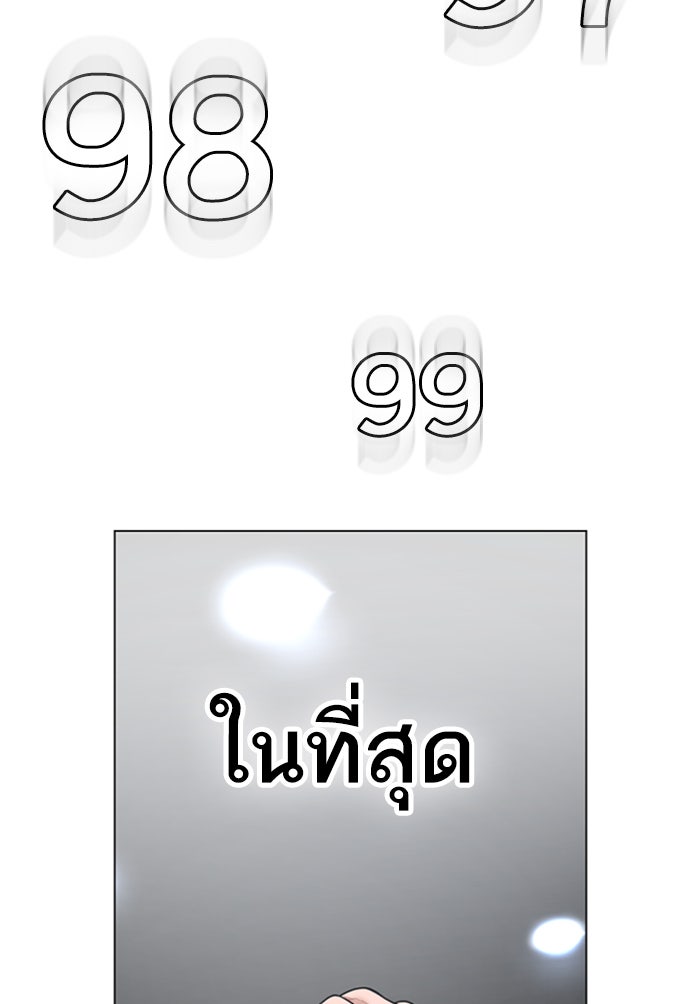 Reality Quest - หน้า 40