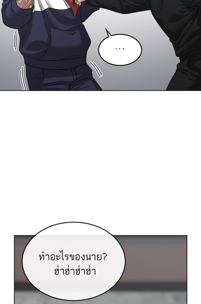 Reality Quest - หน้า 45