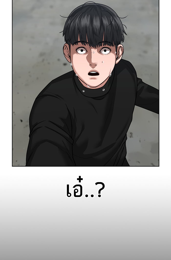 Reality Quest - หน้า 46