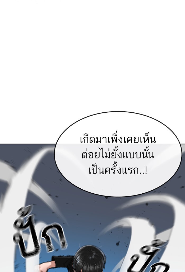 Reality Quest - หน้า 5