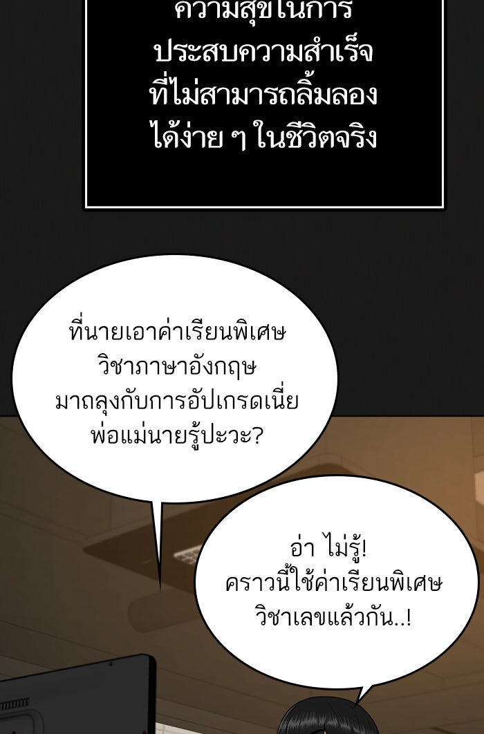 Reality Quest - หน้า 52