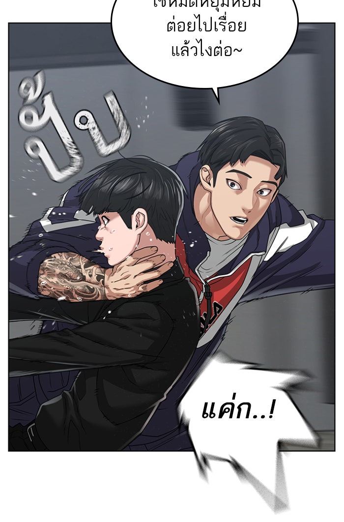 Reality Quest - หน้า 63