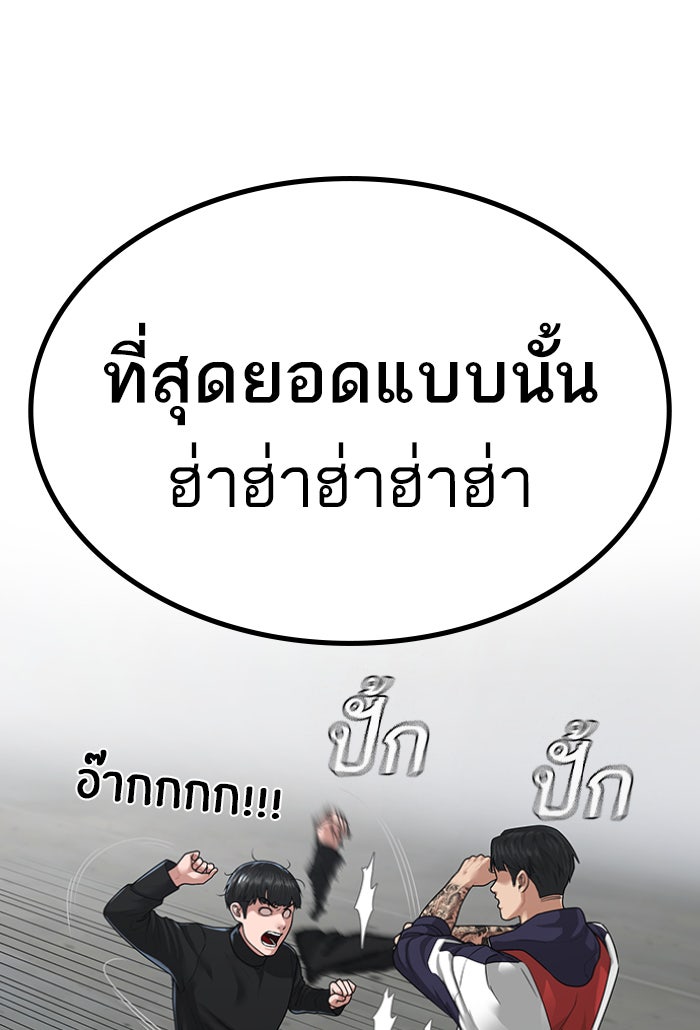 Reality Quest - หน้า 7